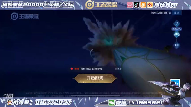 【2022-01-11 12点场】陈比克rr：野娃的教学~