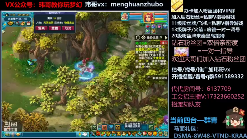 【2022-01-10 02点场】玮哥爱梦幻：绮梦五门108天-送攻略