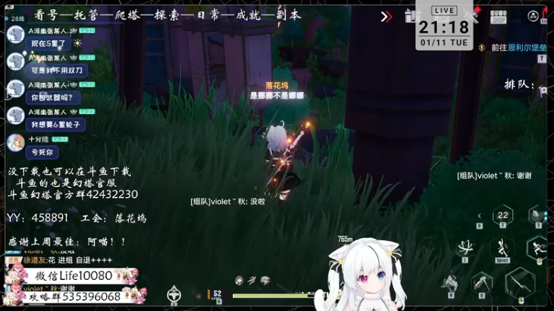 【2022-01-11 21点场】御羽OvO：【叶羽】星岛06小百科在线解答