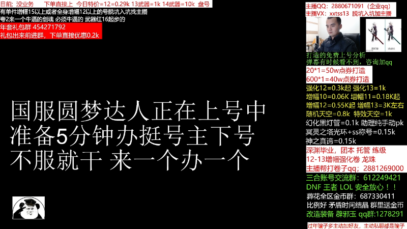 【DNF】今日不服的精彩时刻 20220111 00点场