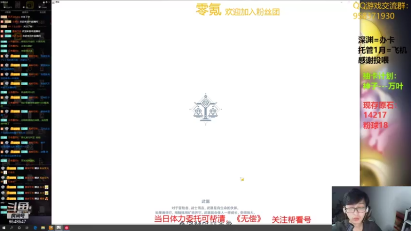 【2022-01-10 23点场】神雕大侠s：零氪主播哦《活跃400多天的老咸鱼！》