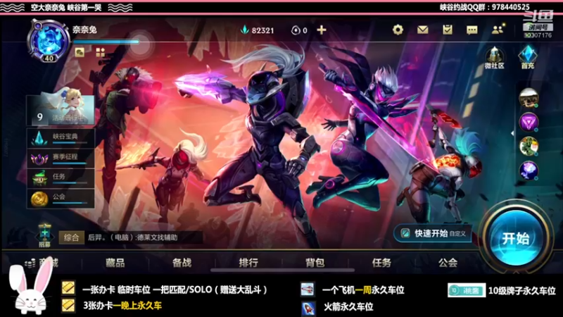 【2022-01-10 20点场】萝力桃：昨天破防了 今天支棱了