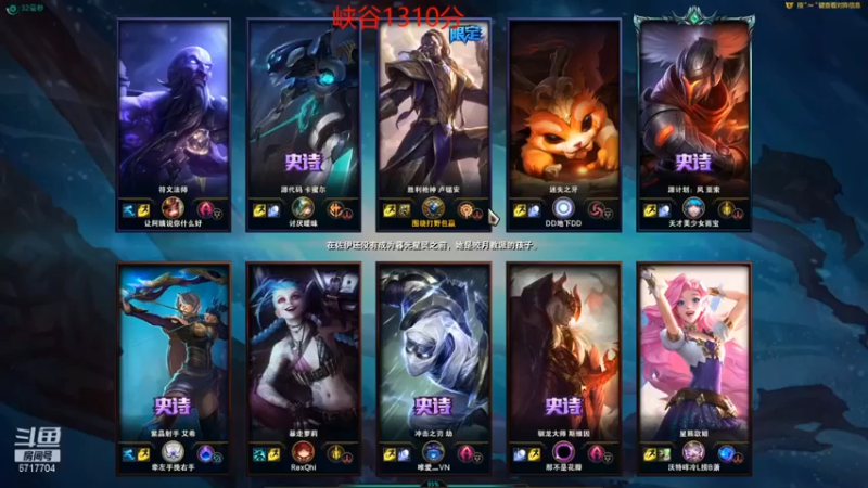 【峡谷杀神酱油瓶】：7-10卢锡安，你装什么呢