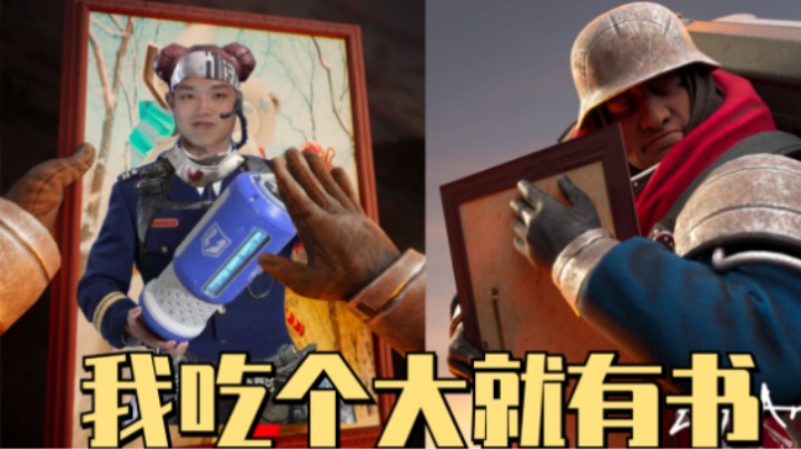 【APEX/皮特174】我吃个大就有书