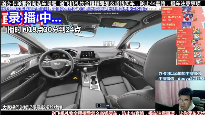 【2022-01-11 04点场】蒙奇聊车：斗鱼最专业车评 在线直播