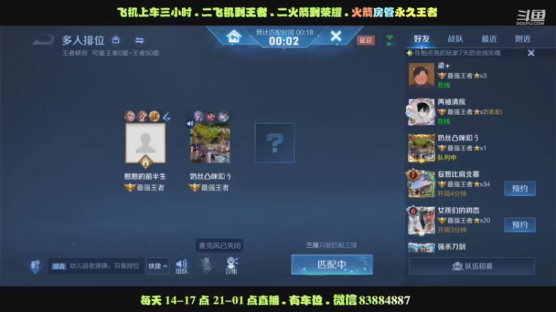 艾琳31星15-1速推10分钟一局