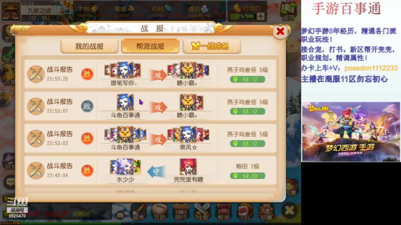 【2022-01-09 23点场】手游百事通：2022年新的开始！~