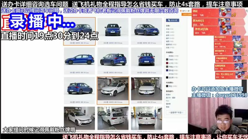 【2022-01-11 00点场】蒙奇聊车：斗鱼最专业车评 在线直播