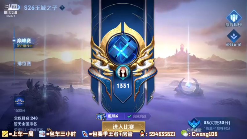 【2022-01-09 12点场】风清TuT：小乔专场巅峰赛 834171