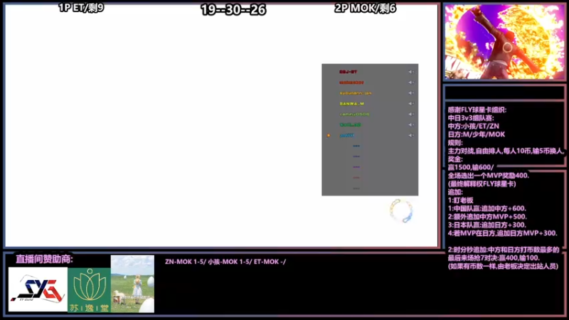 【2022-01-09 21点场】广州ZN：拳皇14，FLY球星卡组织中日3v3。