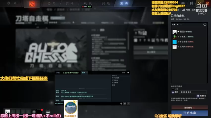 【2022-01-10 22点场】星国：最快乐的下棋方式 219703！