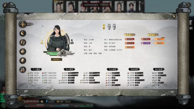 【2022-01-10 20点场】蝎i子：鬼谷八荒@#@