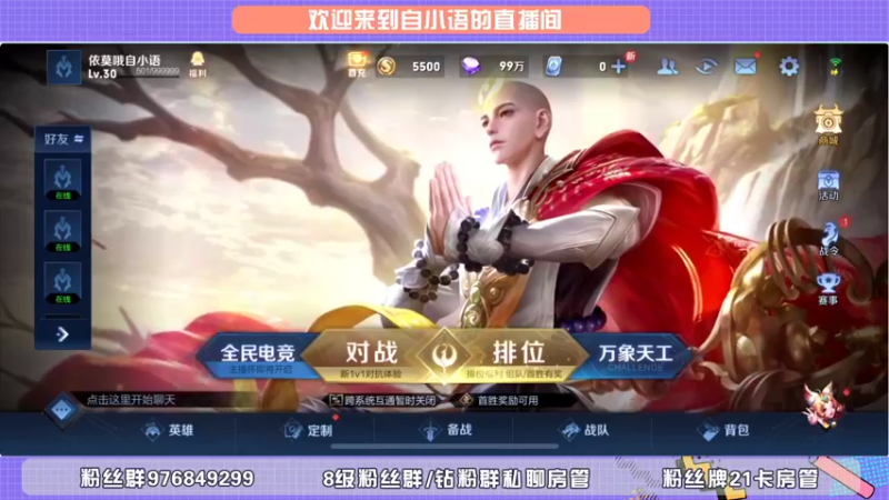 【2022-01-11 17点场】自小语：今天是双倍：巅峰1800上1900