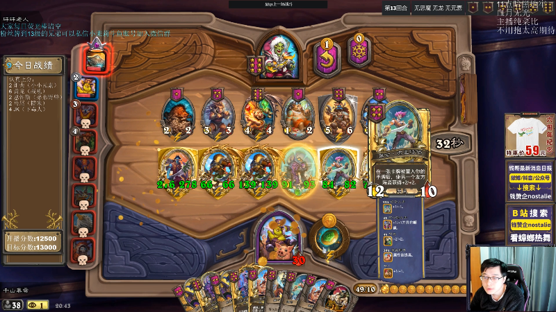 【炉石传说】Nostalie的精彩时刻 20220111 20点场