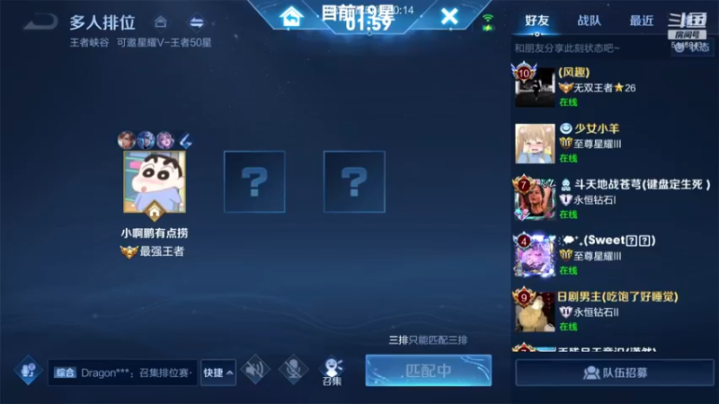 【2022-01-11 12点场】小啊鹏Zz：单排19-21星露娜 诸葛亮 暃