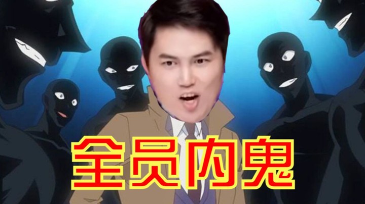 我一个猜想 就是随便说说 有没有可能两冰和斗鸡在演峰哥呢