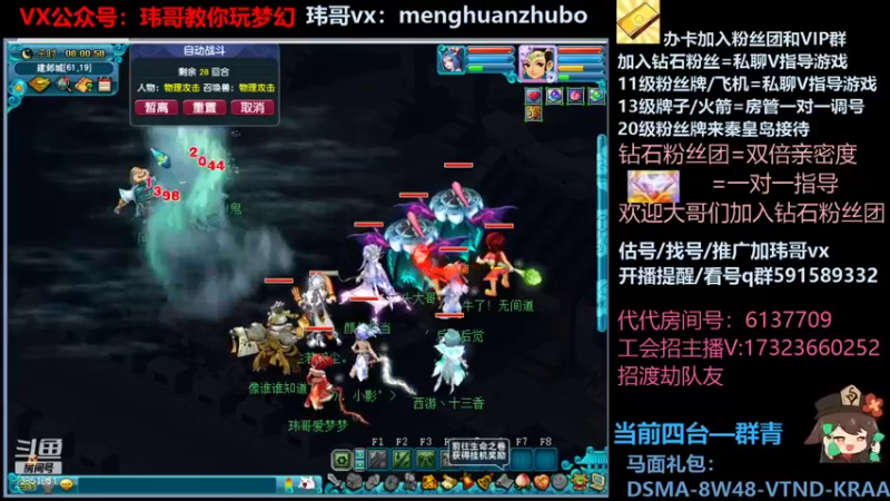 【2022-01-10 08点场】玮哥爱梦幻：绮梦五门108天-送攻略