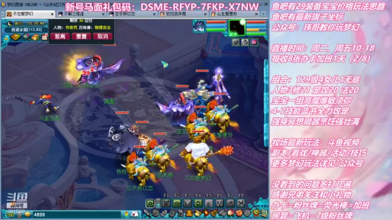 【2022-01-11 15点场】不忘爱梦幻：不忘 70飞升129 4NE