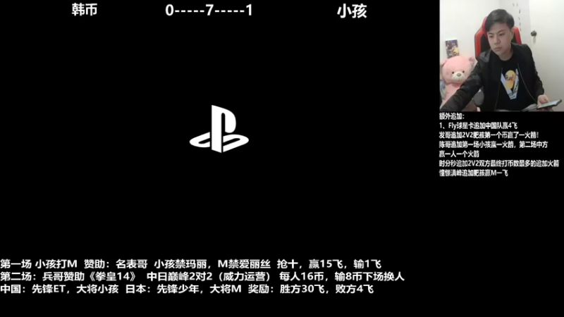 【2022-01-11 19点场】游天堂：小孩曾卓君:14中日组队赛