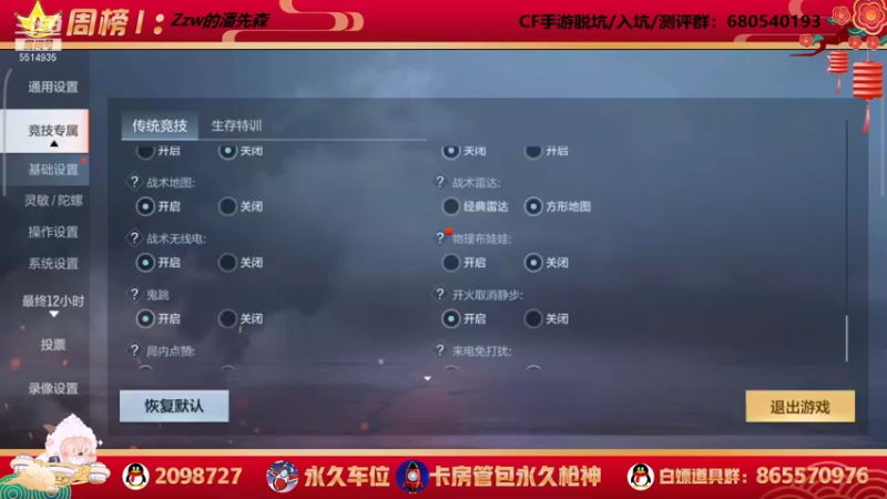 【2022-01-11 01点场】文艺丶EP：卡房管拿传奇头像框和边框啦