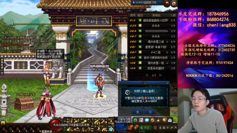 【2022-01-11 19点场】武神陈亮：顶级44+点将！！！