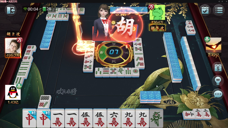 【欢乐麻将】靓旭的精彩时刻 20220111 00点场