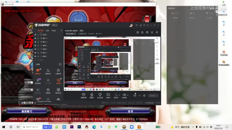 【新热血英豪】上班摸鱼时间的精彩时刻 20220108 19点场