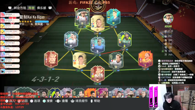 【2022-01-11 02点场】LOT29：FIFA22搞脑子