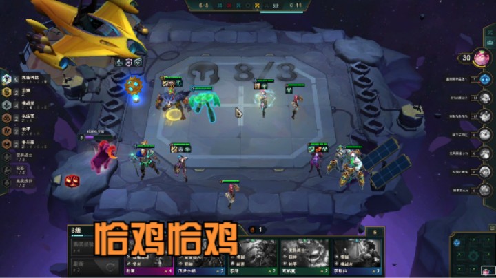 云顶之弈：8人口9炼金4挑战拿捏了哦