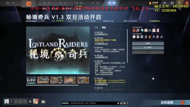 【2022-01-10 18点场】滚滚滚丶灬：秘境奇兵~5102796