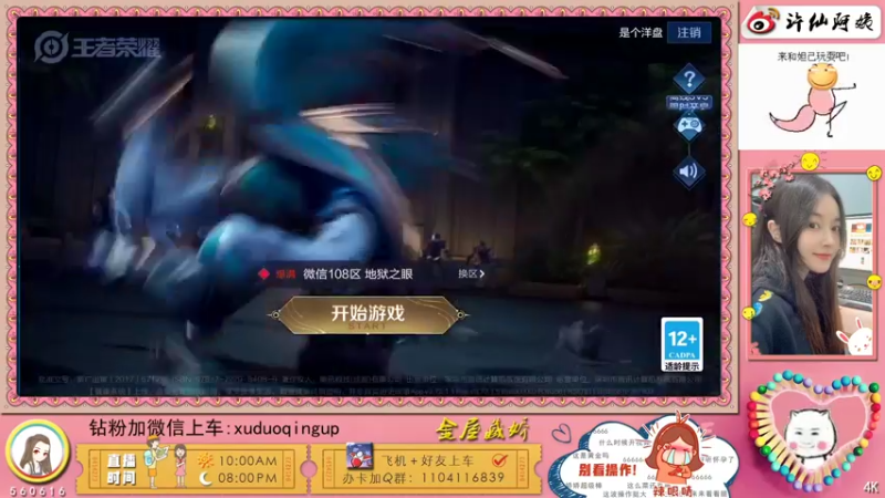 【2022-01-11 18点场】许阿姨：重庆：超好听的游戏电台❤️