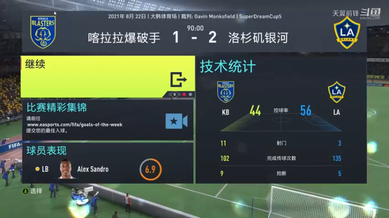 Super Dream Cup5四分之一决赛第一回合 喀拉拉爆破手1：2洛杉矶银河