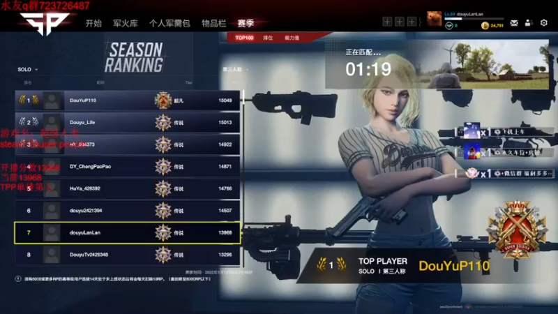 【2022-01-10 06点场】岚岚阿owo：【岚岚】单排前十 不摆烂