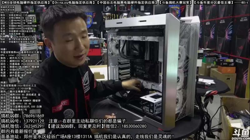 【2022-01-11 03点场】80it电脑网：郑州80it：年货节电脑活动开启