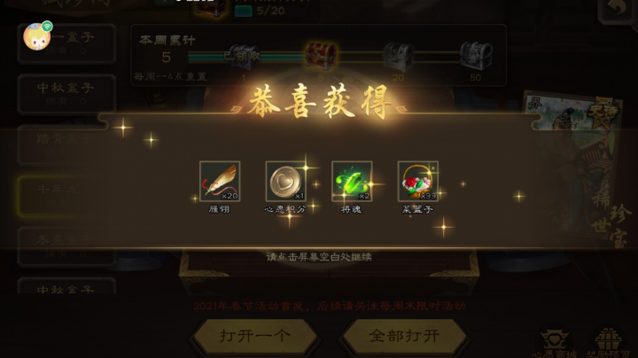 大败而归！空盒！