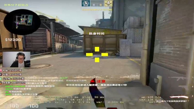 【2022-01-06 21点场】CSGO2ge：【二哥】大大的准心 小小的我
