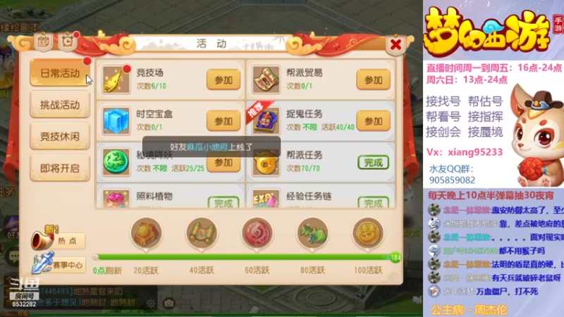 【2022-01-10 22点场】项95：专业帮找号~估号~蜃境~剑会~指挥