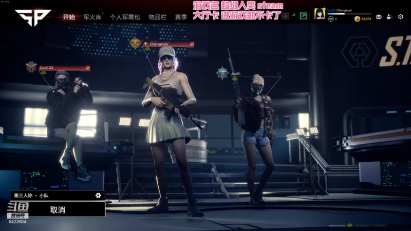 【2022-01-10 23点场】程可爱keai：我没有播一休六！！！