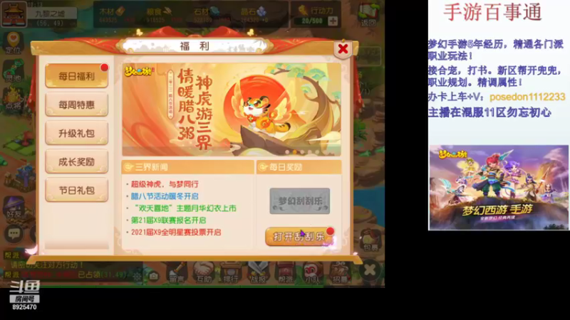 【2022-01-07 10点场】手游百事通：2022年新的开始！~
