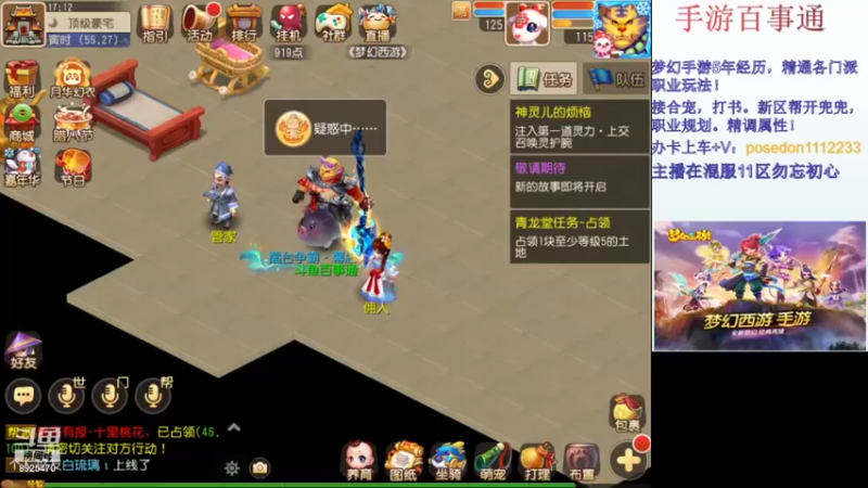 【2022-01-08 17点场】手游百事通：2022年新的开始！~