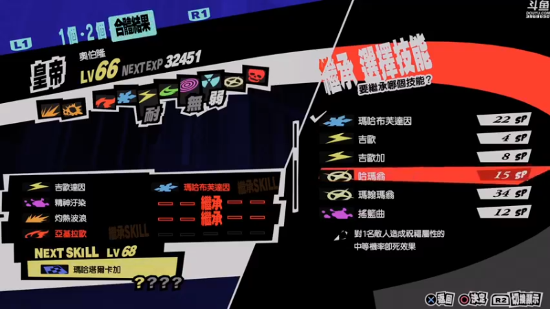 【2022-01-11 16点场】神隐的直播间：神隐：女神异闻录5