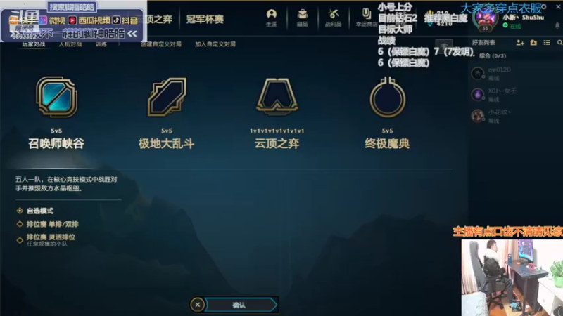 【2022-01-09 13点场】脚神皓皓：新版本上分 8863352
