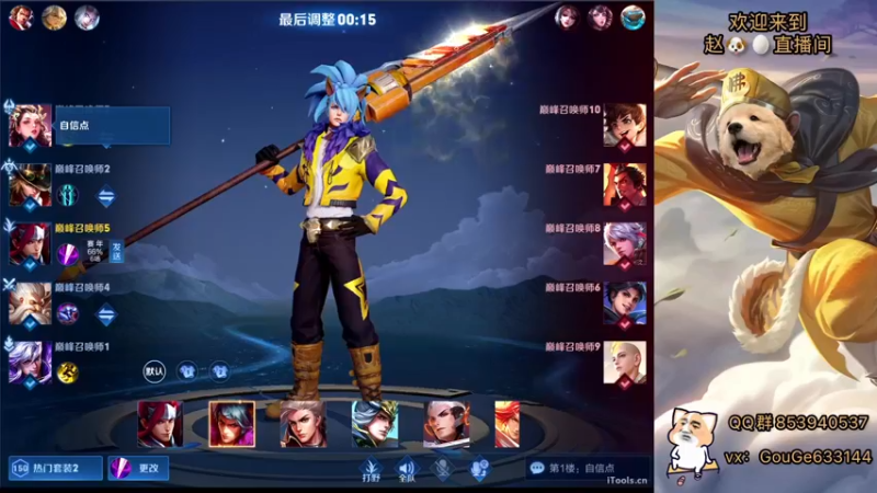 【2022-01-10 21点场】荣耀英雄宋人头：新主播 不求关注