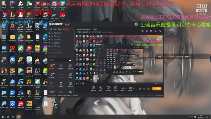 【2022-01-11 08点场】断梦花开到黎明：欢迎各位斗地主排位！