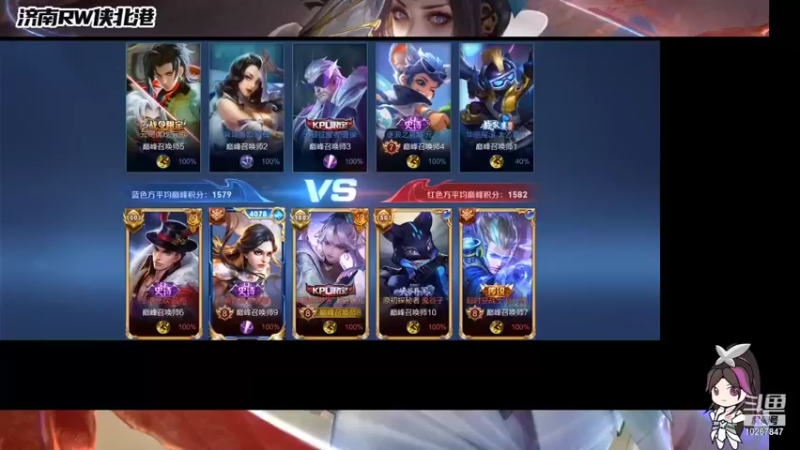 【2022-01-10 20点场】济南RW侠北港：巅峰巅峰巅峰10267847