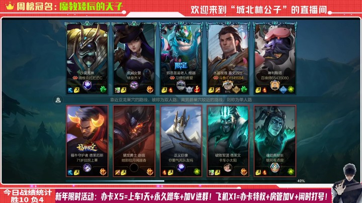 【LOL手游】国服职业皇子绝活哥（城北林公子）的上分攻略（0195）