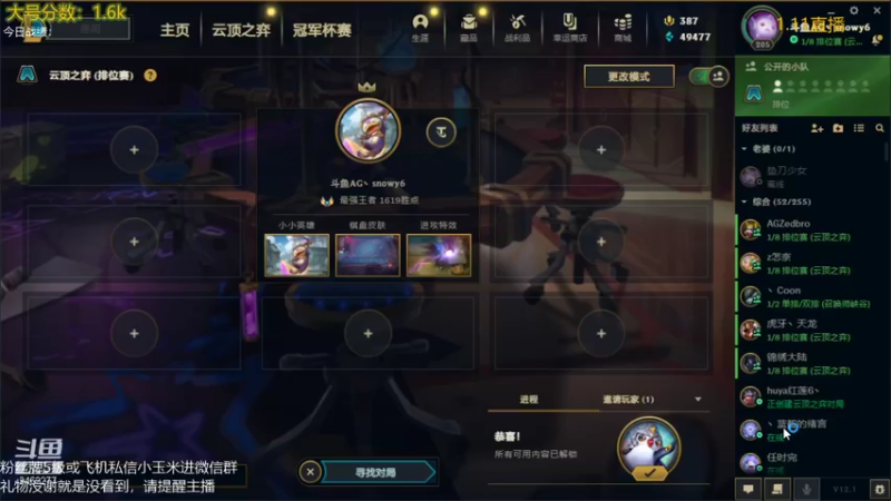 【2022-01-11 00点场】AG丶Snowy：等一次天黑