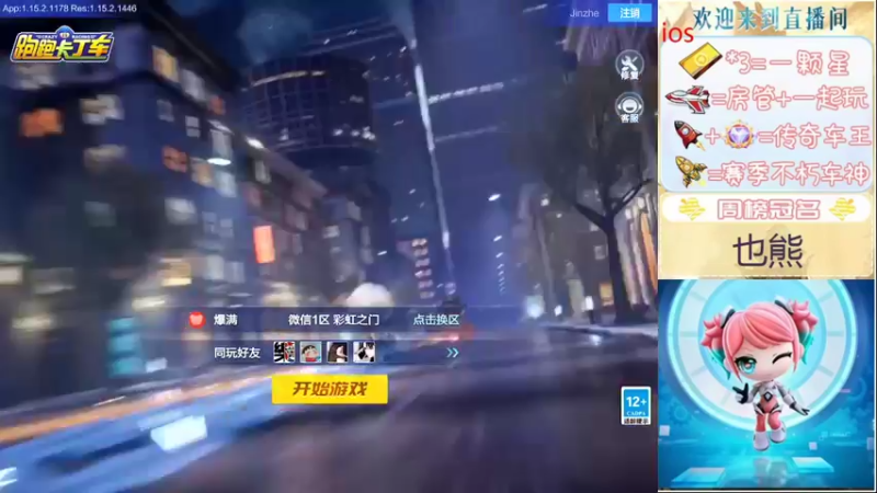 【2022-01-10 17点场】我真的好开心哦：喜迎2022！杯王、车神、专精、称号冲！