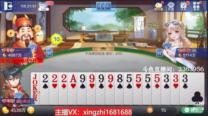 3963不洗牌：外面五个炸，我被逼地主才三个！炸弹好小我好慌！