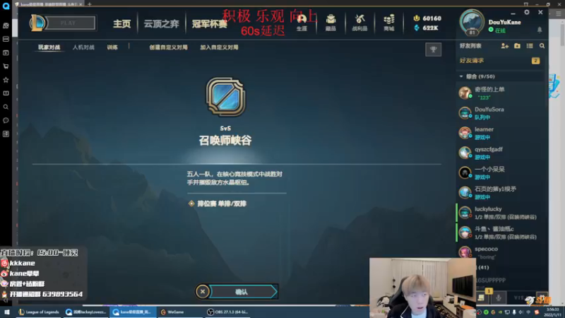 【2022-01-11 03点场】kane晕晕：峡谷之巅。。。认真模式